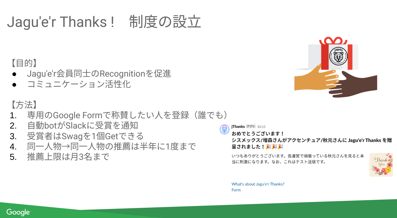 jThanks をリリースしました！ - Japan Google Cloud Usergroup for